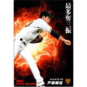 金箔サイン】プロ野球チップス2022 第3弾 S-67 島内 宏明 (楽天/スター
