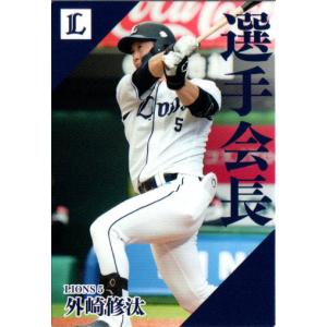 カルビープロ野球カード カルビー2024 プロ野球チップス タイトルホルダーカード No.T-10 近本