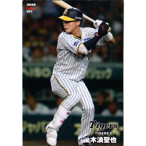 カルビー2024 プロ野球チップス レギュラーカード No.1 木浪聖也