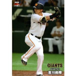 【カルビープロ野球カード】読売ジャイアンツ　選手特集⑧ カルビープロ野球カード】読売ジャイアンツ 選手特集⑧