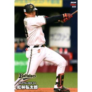 カルビー2024 プロ野球チップス レギュラーカード No.25 小川