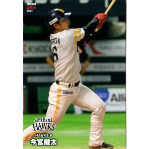 カルビー2024 プロ野球チップス 選手会長カード No.PL-10 田中和基