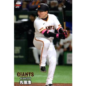カルビー プロ野球カード 77年 C.ライト 巨人 77 【丸佳浩/読売ジャイアンツ】カルビー 2024 プロ野球チップス 第2弾