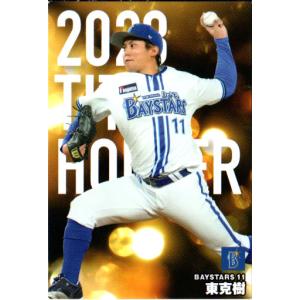 ★希少赤泊サインカード・PSA鑑定★　カルビー野球チップス　2020 山本由伸 ☆希少赤泊サインカード・PSA鑑定☆ カルビー野球チップス 2020