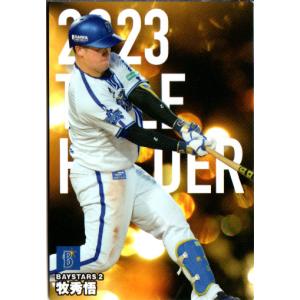 カルビー2024 プロ野球チップス タイトルホルダーカード No.T-05 牧秀悟｜cardya2