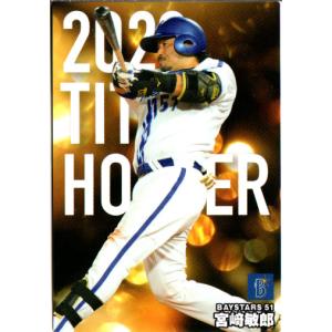カルビー プロ野球カード 77年 No.219 山田 90048 カルビープロ野球カード 1990年 No.48 西武 秋山幸二 美