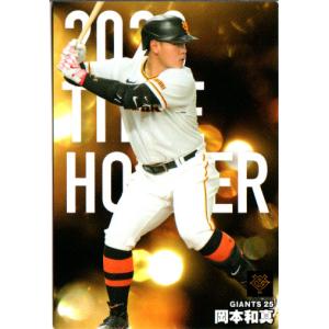 カルビー2024 プロ野球チップス タイトルホルダーカード No.T-07 岡本和真