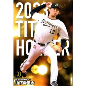 レア　プロ野球チップス　カード集　カルビー　野球　ベースボール　npb カルビープロ野球チップス 野球カード レア4枚｜Yahoo!フリマ