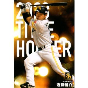 カルビー2024 プロ野球チップス 第二弾 スターカード No.S-29 牧秀悟