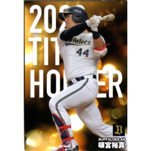 カルビー2017 野球日本代表 侍ジャパンチップス レギュラー