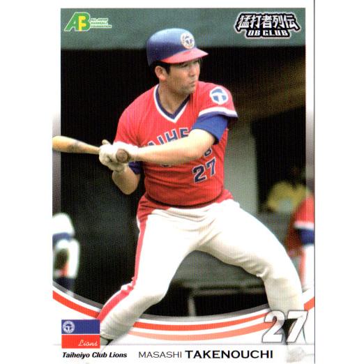 EPOCH2011 日本プロ野球OBクラブカードセット−猛打者列伝 レギュラーカード No.53 竹...