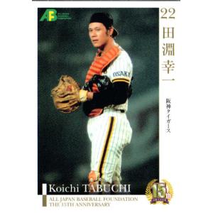 EPOCH2009 プロ野球OBクラブオフィシャルカードセット レギュラーカード No.10 田淵幸一｜cardya2
