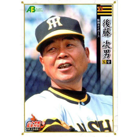 EPOCH2011 日本プロ野球OBクラブカードセット−二十世紀監督列伝 レギュラーカード No.4...