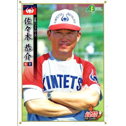 EPOCH2011 日本プロ野球OBクラブカードセット−二十世紀監督列伝 レギュラーカード No.4...