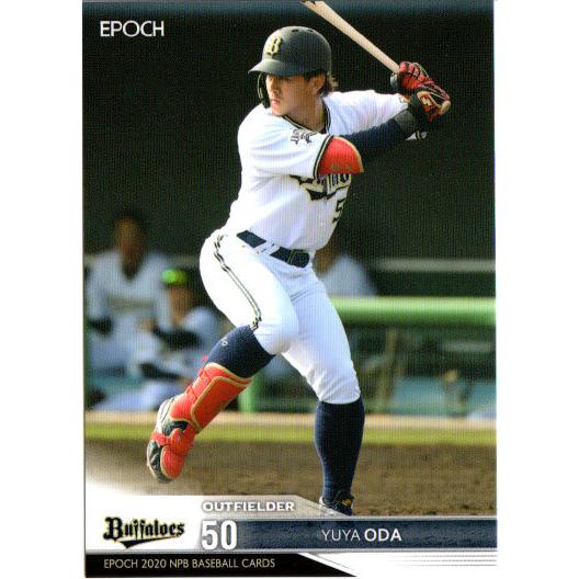 EPOCH2020 NPB プロ野球カード レギュラーカード No.210 小田裕也