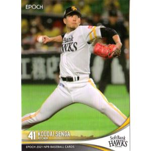 カルビー2013 プロ野球チップス 第三弾 レギュラーカード No.208 千賀