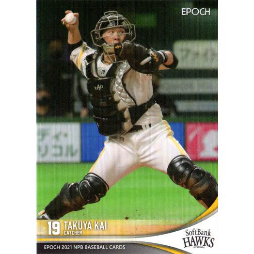 EPOCH2021 NPB プロ野球カード レギュラーカード No.18 甲斐拓也