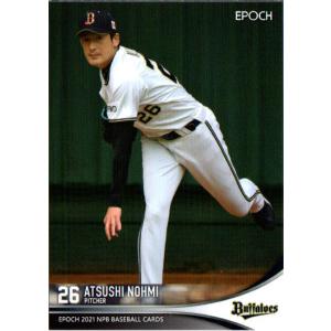 カルビー1976 プロ野球チップス 激突！中盤戦シリーズ No.658 淡口憲治