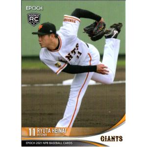 EPOCH2021 NPB プロ野球カード レギュラーカード(ルーキーカード) No.246 平内龍太｜cardya2