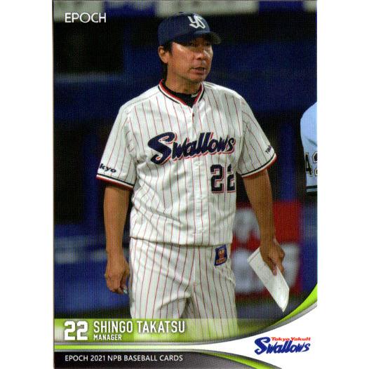 EPOCH2021 NPB プロ野球カード レギュラーカード No.397 高津臣吾