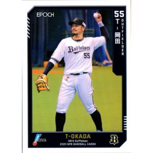 EPOCH2023 NPB プロ野球カード レギュラーカード No.30 Ｔ−岡田｜cardya2