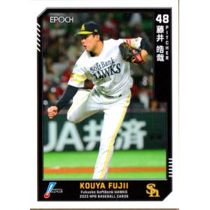 EPOCH2023 NPB プロ野球カード レギュラーカード No.48 藤井皓哉｜cardya2