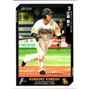 EPOCH2023 NPB プロ野球カード レギュラーカード No.61 近藤健介｜cardya2