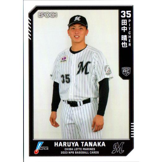 EPOCH2023 NPB プロ野球カード レギュラーカード(ルーキーカード) No.178 田中晴...