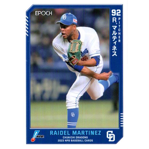 EPOCH2023 NPB プロ野球カード レギュラーカード No.411 R.マルティネス
