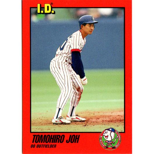 TOMMY1993 I.D.Card レギュラーカード No.30 城友博