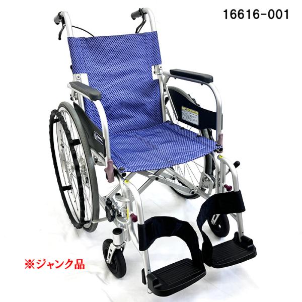 ※ジャンク品　軽量多機能自走用車いす【ふわりす+(プラス)　KFP22-40SB】カワムラサイクル　...