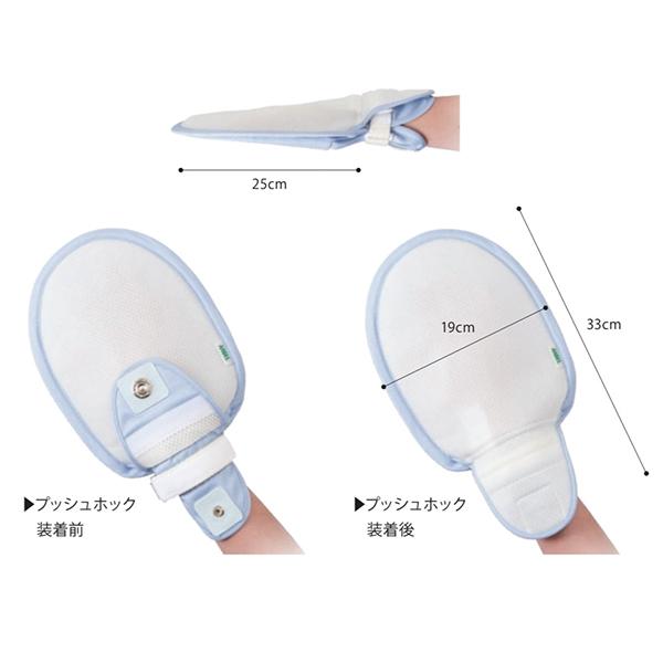 フラット安心ミトン 2個入　1773　日本エンゼル