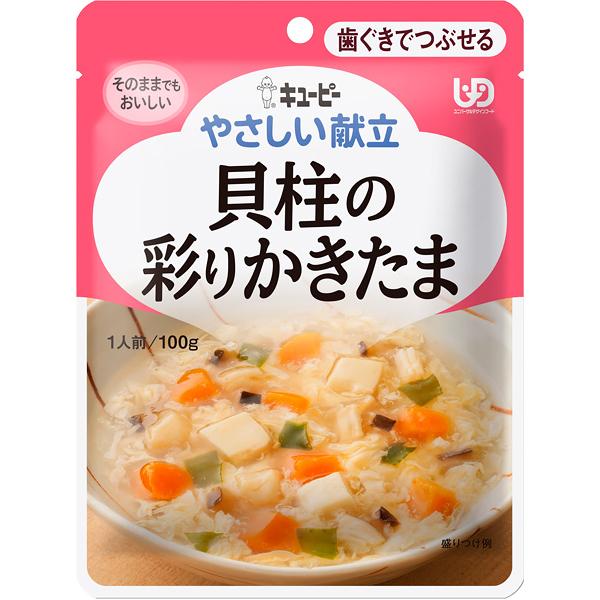 貝柱の彩りかきたま　100g　キユーピーやさしい献立　歯ぐきでつぶせる（区分2）Y2-16