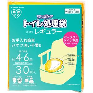 ポータブルトイレ用処理袋　安寿すっきりポイ30×4袋 ポータブルトイレ用処理袋 すっきりポイ アロン化成 安寿 30枚入3個