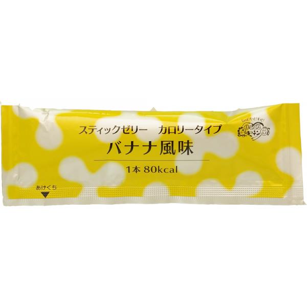 スティックゼリー　カロリータイプ　バナナ風味　14.5g×20本　少量・高カロリー（80kcal）ゼ...