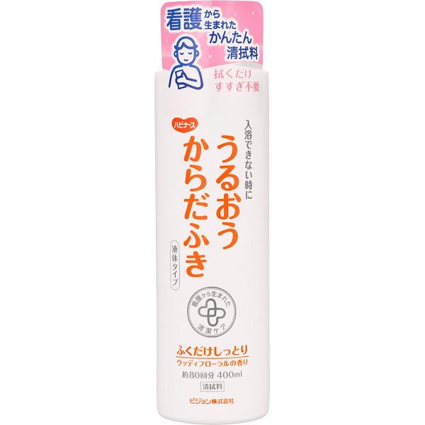 400mL　ハビナース　うるおうからだふき　液体タイプ