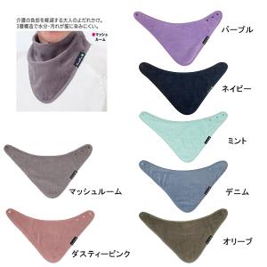 大人のよだれかけ　バンダナタイプ（ラージ）