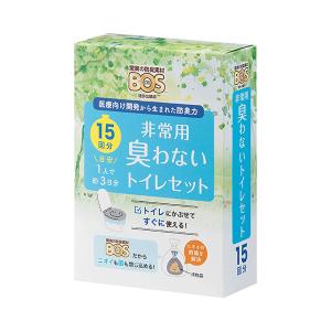 BOS非常用臭わないトイレセット　15回分｜ケアショップはるかぜ