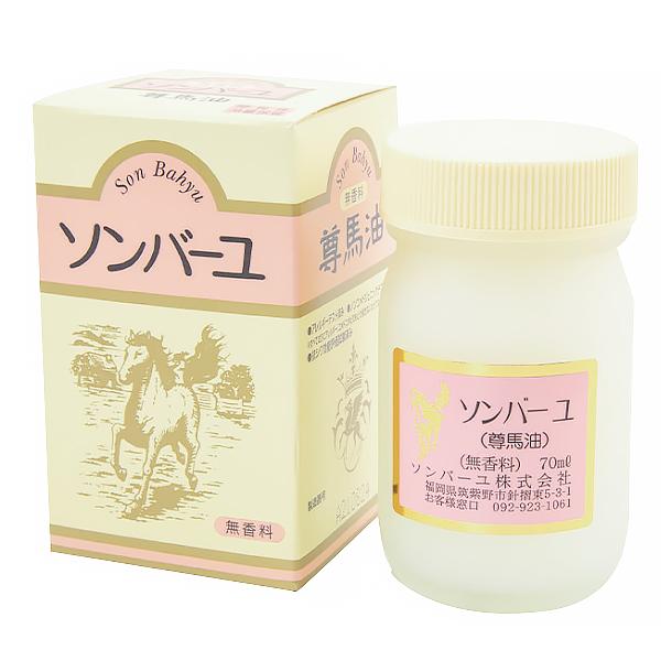 ソンバーユ　70mL　無香料