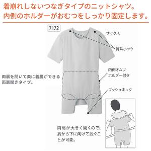 【TスーツII 両肩開き ロンパス型】日本エン...の詳細画像4