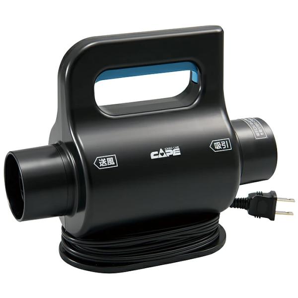 ケープ【急速ポンプKURO】CH-320