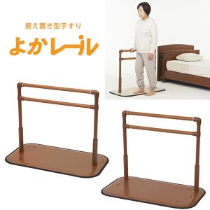 中古】 矢崎化工 たちあっぷ 2型 P仕様 CKA-02-1P 手すり 床置型手すり