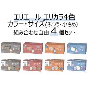カラー・サイズ(ふつう・小さめ）組み合わせ自由 4個セット エリエールマスク エリカラ 30枚入｜care-shop