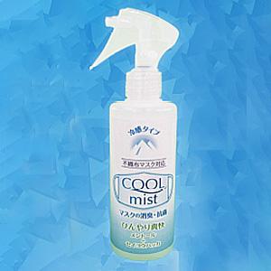 不織布マスクにスプレー 虎変堂 クールミスト 200ML