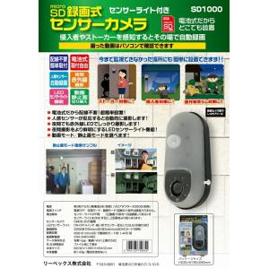 リーベックス ＳＤカード録画式 ワイヤレス人感センサーカメラ
