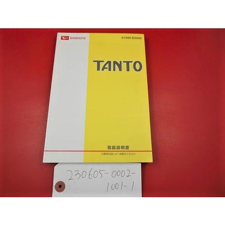 □ダイハツ☆取扱説明書☆Tanto,タント（2代目・前期）☆L375S_L385S☆2008年09月...