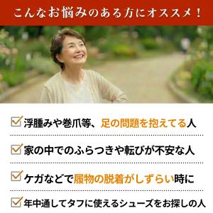 介護シューズ リハビリシューズ あゆみシューズ...の詳細画像2