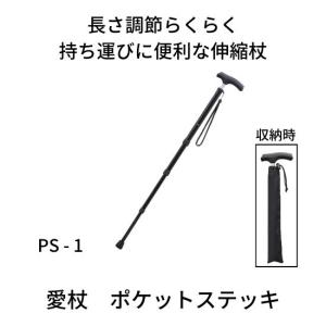 高級杖「陣」ひまわり 匠の拘り 定価11万円 杖 ステッキ 軽量 ひまわり 匠の拘り 高級杖「陣」 《 トンボ