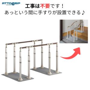 molten（モルテン） 手すり 介護用品 手摺 床置き型 屋内 ルーツ