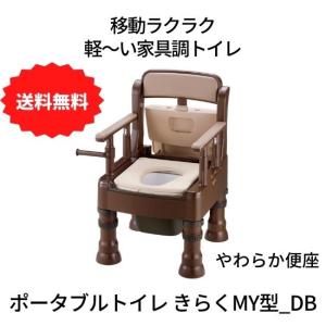 アロン化成 安寿 家具調トイレセレクトR はねあげ/533-868 標準